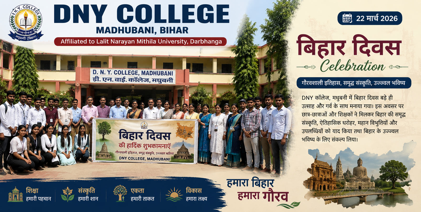 Bihar Diwas Celebration
